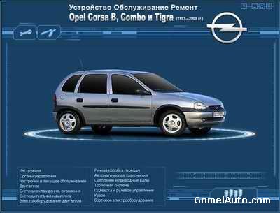 Opel Corsa OPC � ������-������ Steinmetz